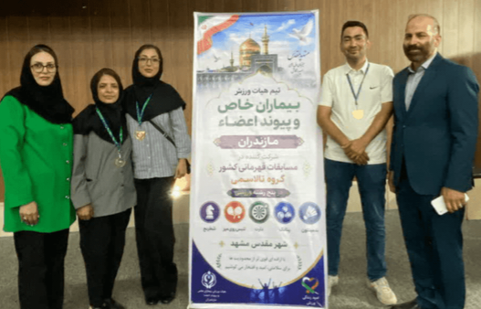 درخشش ورزشکاران تالاسمی مازندران در مسابقات قهرمانی کشور